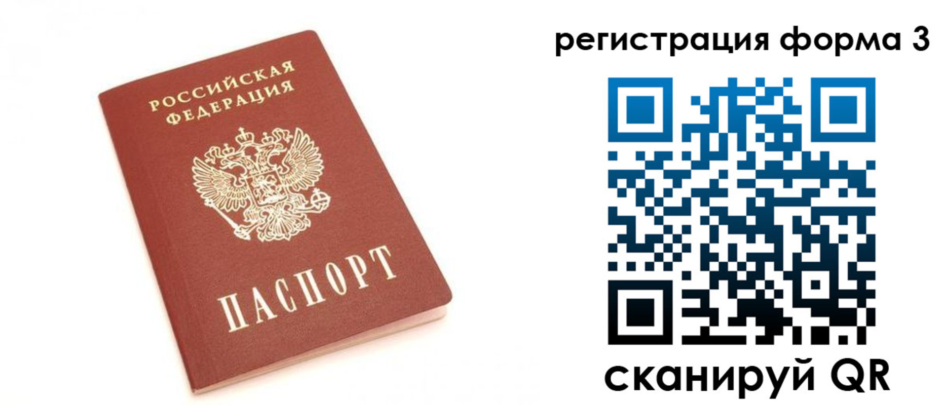 регистрация в Сысерти