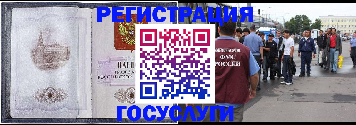 миграционный учет в Сысерти