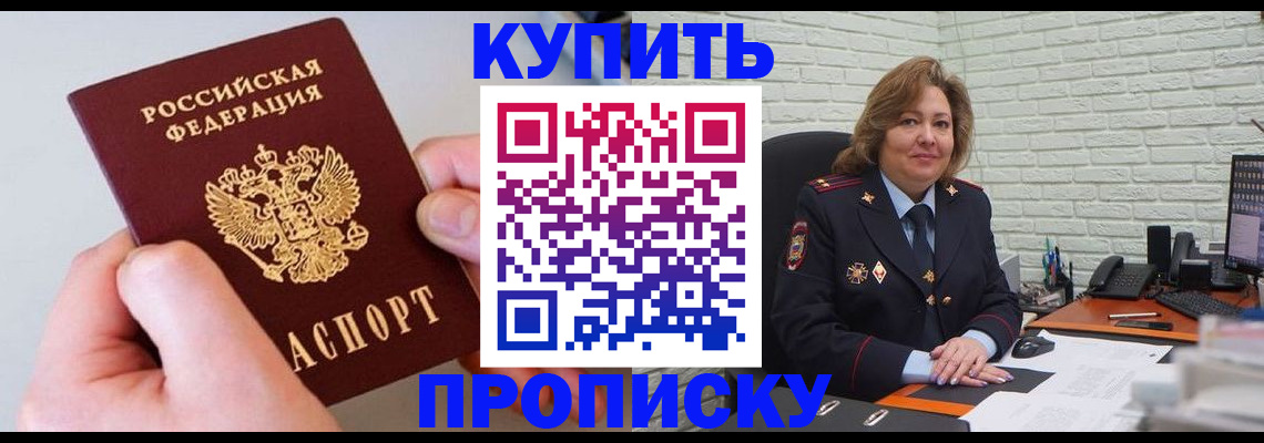 прописка иностранных граждан в Сысерти
