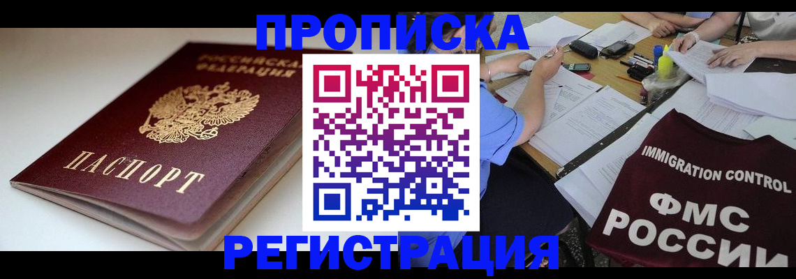 прописка для школы в Сысерти