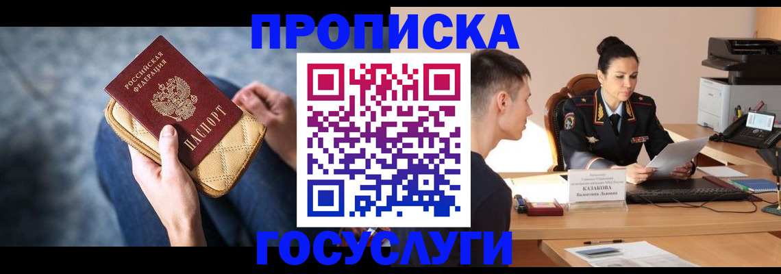 найти адрес прописки в Сысерти