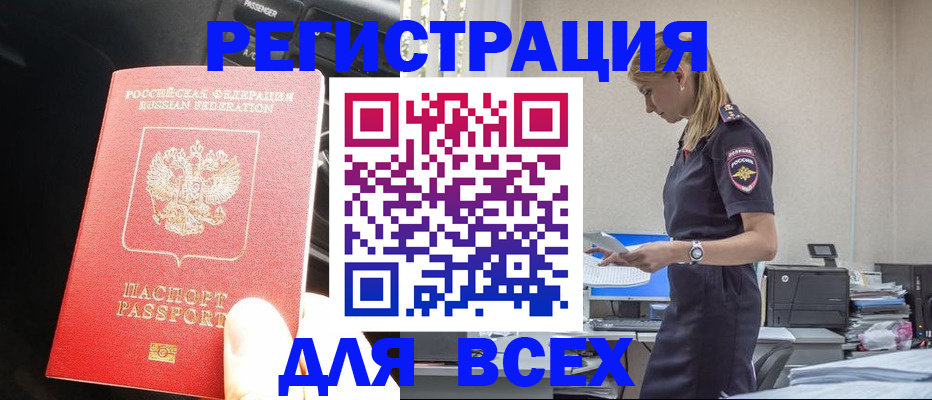купить прописку в Сысерти