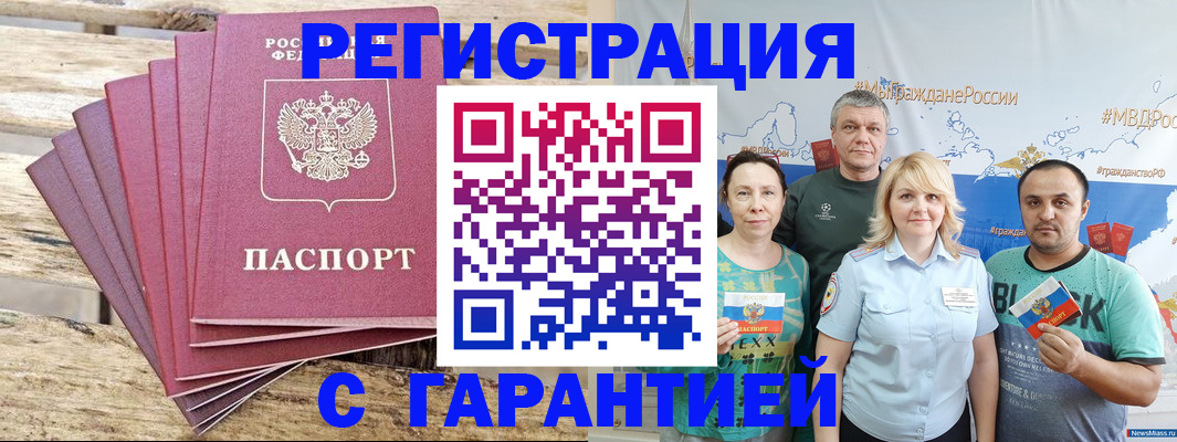 временная регистрация гарантия в Сысерти