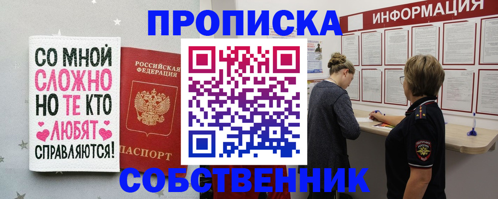 временная регистрация для всех в Сысерти